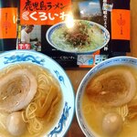 くろいわラーメン - 箱と自宅麺