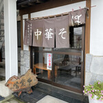 Moritaya - 