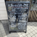 マツボクリ食堂 - サインボード