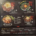 焼肉丼専門店 モ～モ～ - 