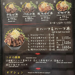 焼肉丼専門店 モ～モ～ - 