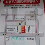 豚珍館 - 隣の青銀にも駐車ＯＫ