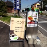 Cafe Leaf - 県道沿いに出ている看板