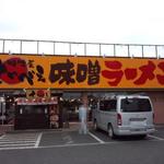 味噌屋せいべえ - 