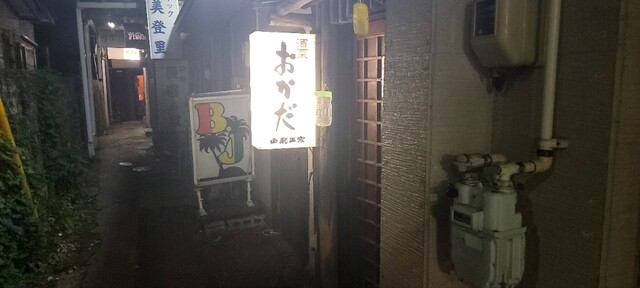 酒菜おかだ - 秋田（居酒屋）の写真