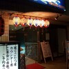 大衆酒蔵 日本海 駒込店