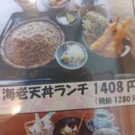蕎麦きり つちのこ - 