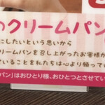 ベーカリーレストランサンマルク 春日店 - 