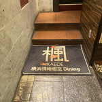 情緒個室Dining 楓 - 