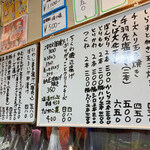 亀善 - この日のメニュー