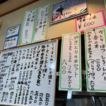 亀善 - この日のメニュー