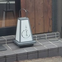 らんまる - 