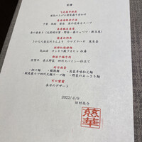 慈華 - 