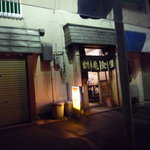鶴亀食堂 - 