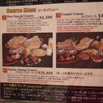 DEVI - 夜のコースメニュー