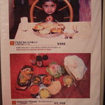 DEVI - チャイルドセット、マハラジャディナーメニュー