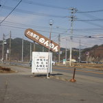 お食事処のんのん - 