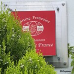 プチレストラン ブーケ・ド・フランス - Cuisine Française Bouquet de France