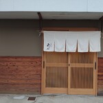 季節料理 あまね - 