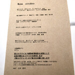 リストランテ ドゥエ フィオーリ - 