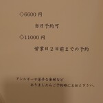 季節料理 あまね - 
