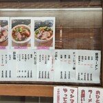 らーめんやまちゃん - 