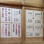 らーめんやまちゃん - 