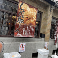 膳處漢ぽっちり - 