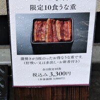 日本橋いづもや - 店外メニュー