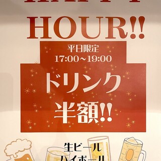 Weekdays only! Happy hour from 17:00 to 19:00! !