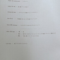 ハジメ - 