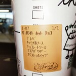 スターバックスコーヒー - 