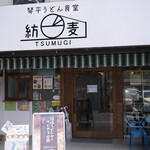 TSUMUGI - 店の外観