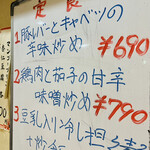 中華料理餃子の屋台 - 