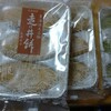 Hashirii Mochi Honke - 