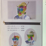 喫茶 ソワレ - メニュー