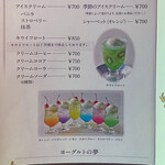 喫茶 ソワレ - メニュー