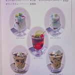 喫茶 ソワレ - メニュー