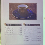 喫茶 ソワレ - メニュー