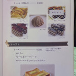 喫茶 ソワレ - メニュー