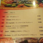 ナングロガル - グランドメニュー・１