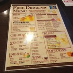 ナングロガル - 飲み放題ドリンクメニュー