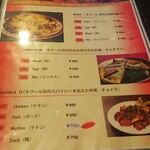 ナングロガル - グランドメニュー・３