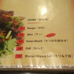 ナングロガル - グランドメニュー・２