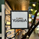 吉田カレー  - 看板