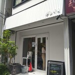 カレーの店 ボンベイ - イトーヨーカドー通り