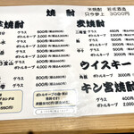 はったや - 夜メニュー