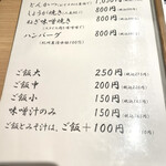 はったや - 夜メニュー