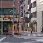 主水 - たまに行くならこんな店は、江戸前な神田なのに山陰の味が楽しめる
島根県郷土料理のお店である、主水神田淡路町店です。
