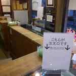 黒松本舗 草月 - 店内に入って注文口前へと移動し